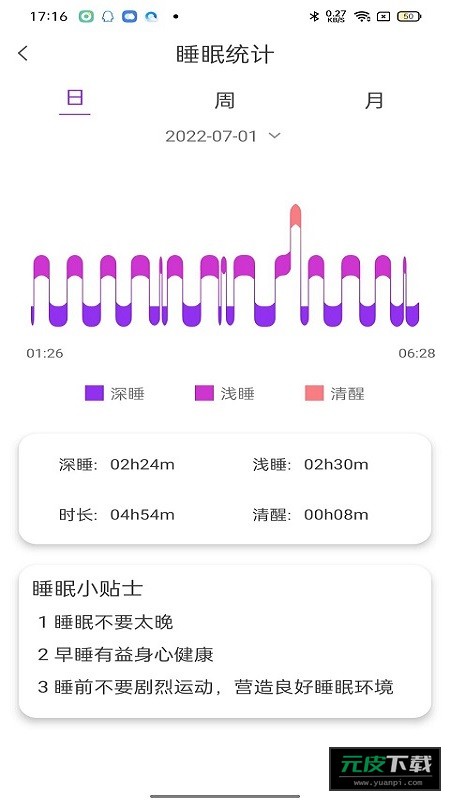 READsport软件截图3