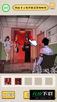 老六脑洞秀截图3