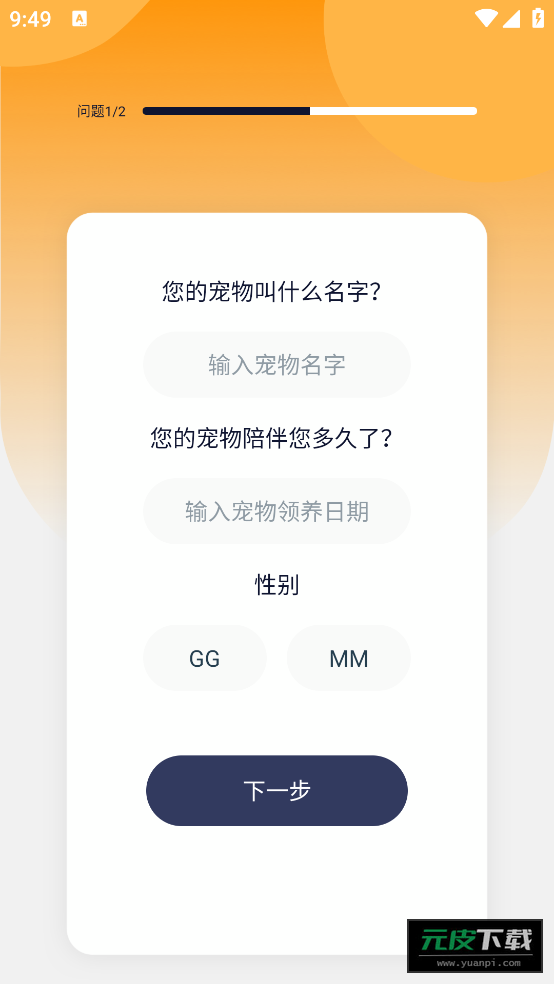 猫语猫咪翻译器app截图1