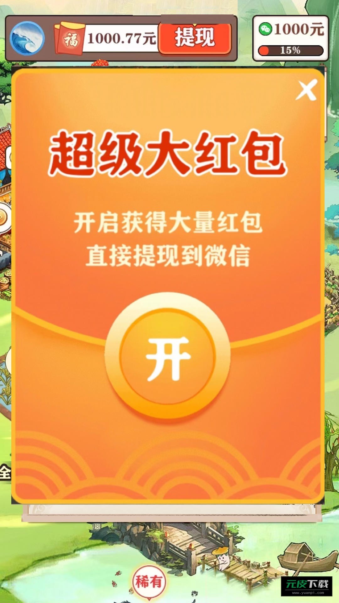 如意江南截图2