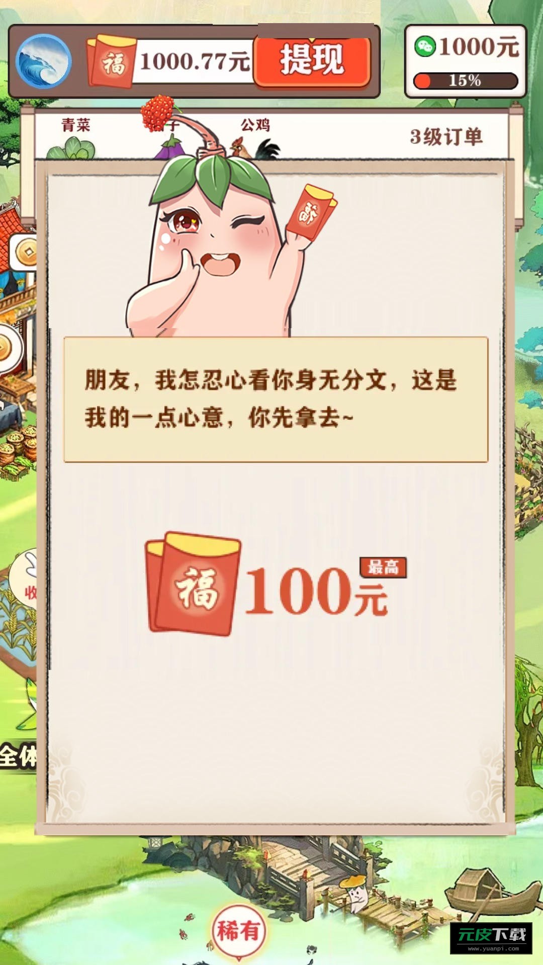 如意江南截图3