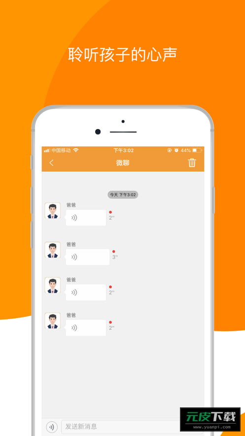 童信app截图3