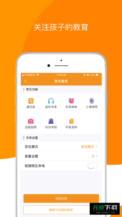 童信app截图4
