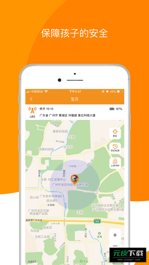 童信app截图5