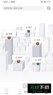 小书亭老版本截图2