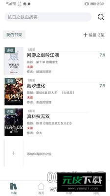 小书亭老版本截图3