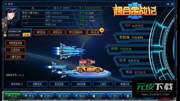 超合金战记3安卓离线旧版截图1