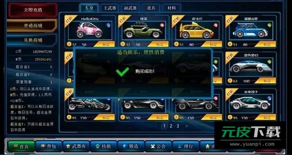 超合金战记3安卓离线旧版截图2