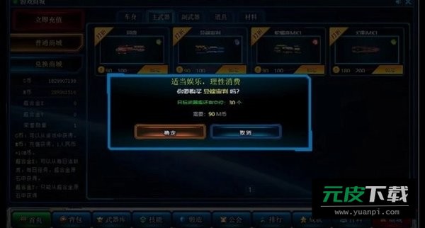 超合金战记3安卓离线旧版截图3