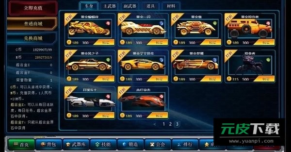 超合金战记3安卓离线旧版截图4