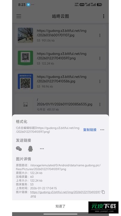 快看看截图2