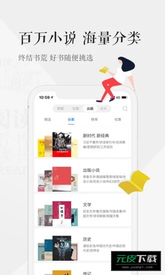 天翼阅读截图3