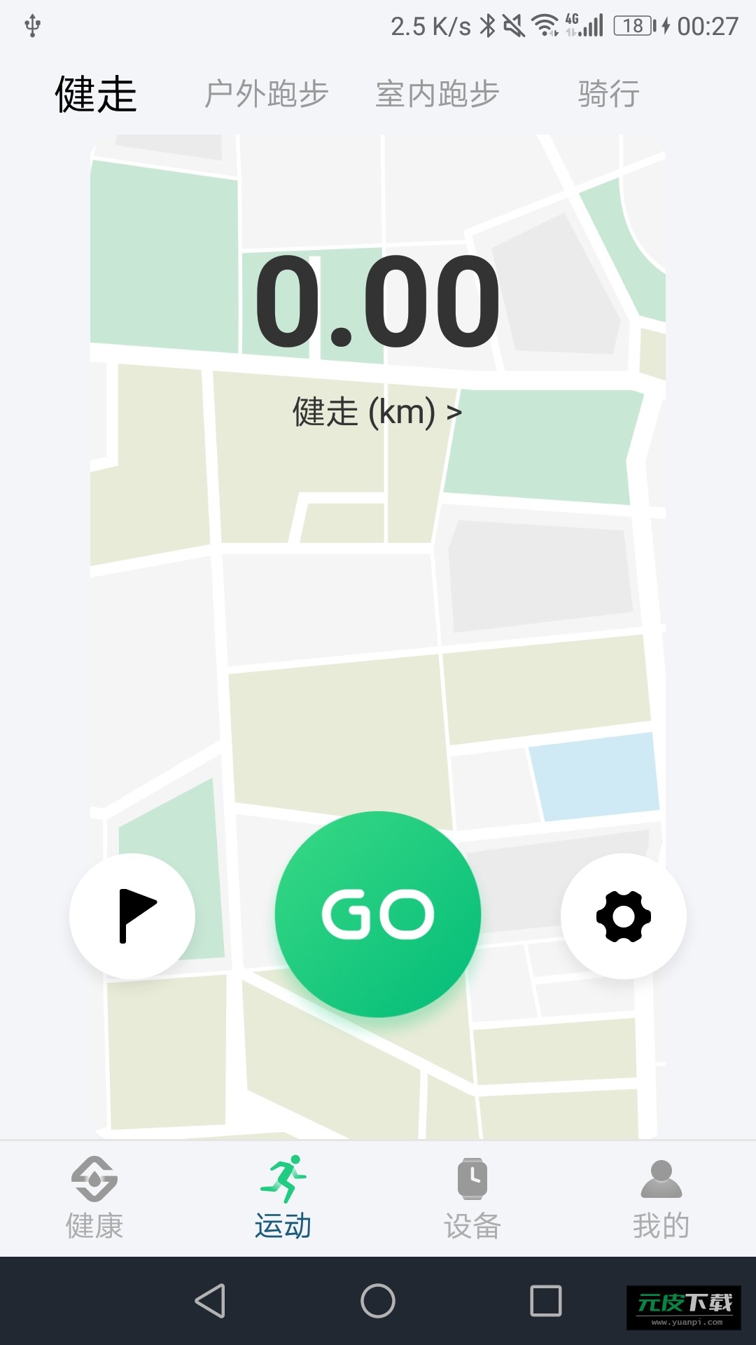 soufit手表app截图1