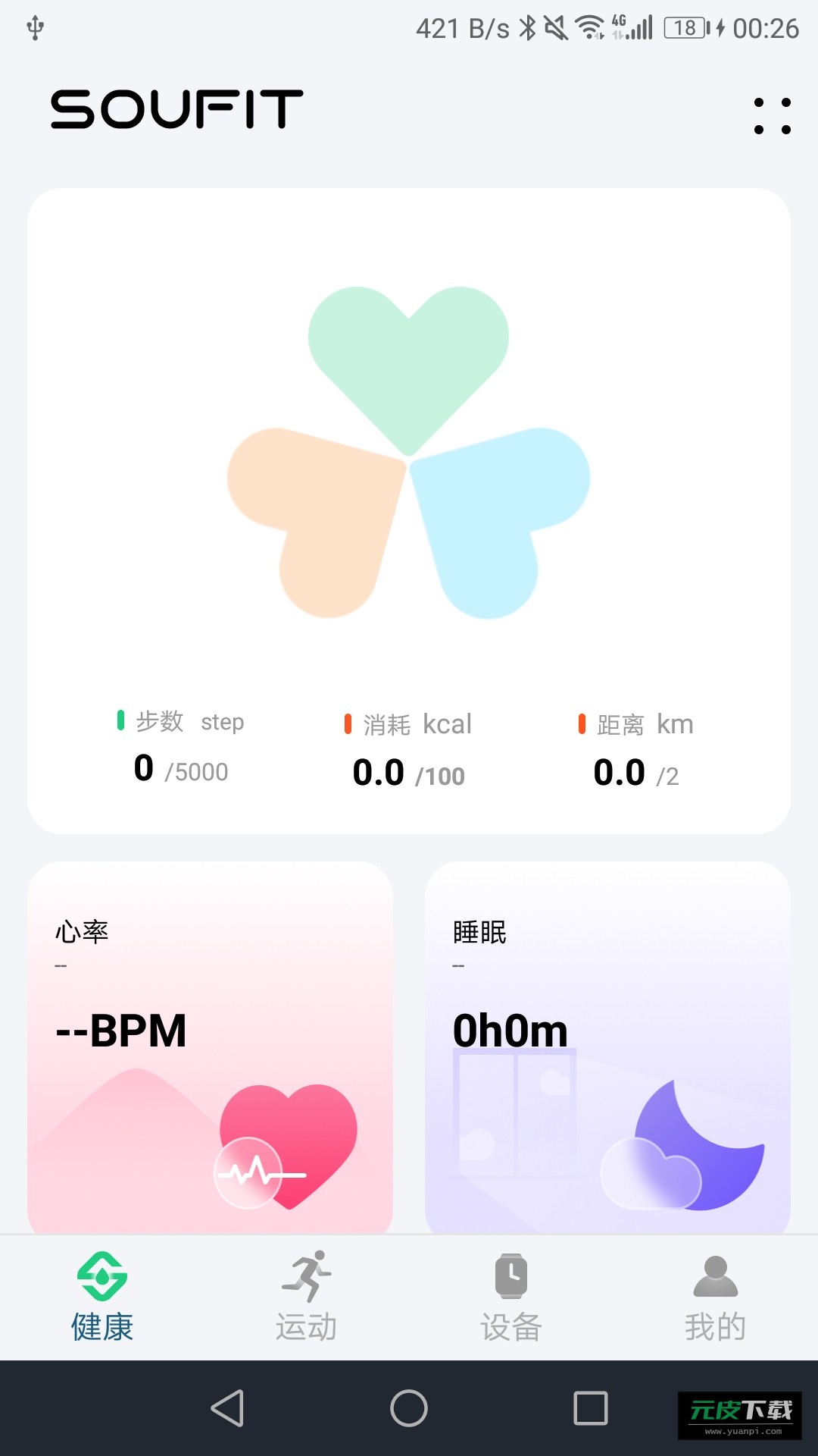 soufit手表app截图2