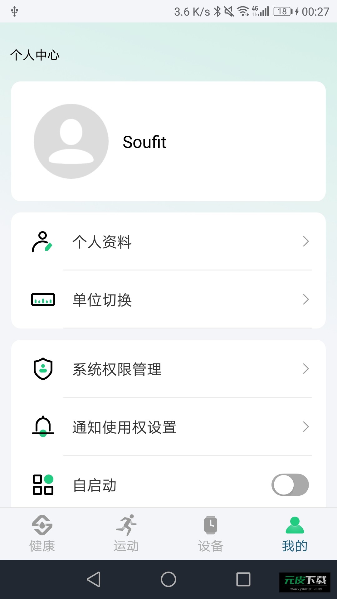 soufit手表app截图4