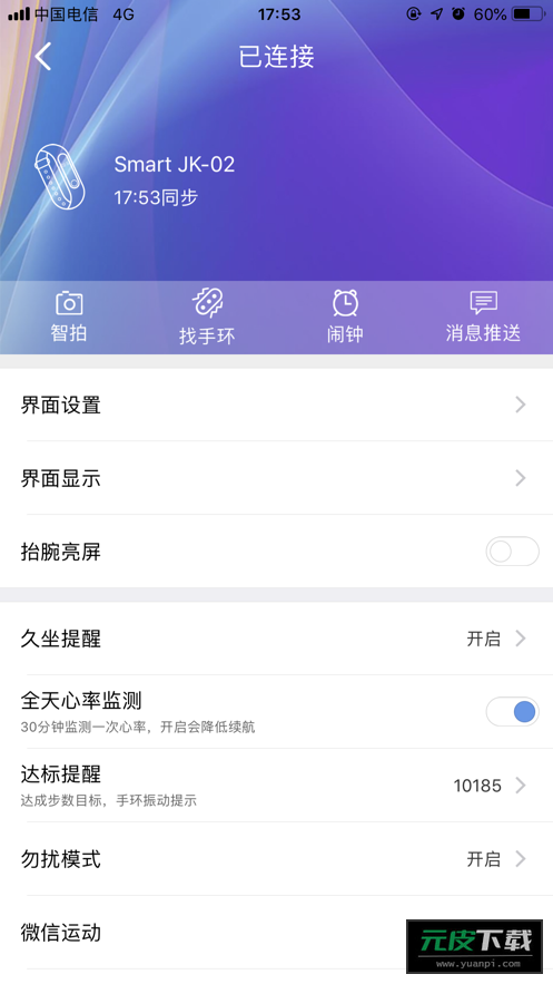 TheFit手表app截图2