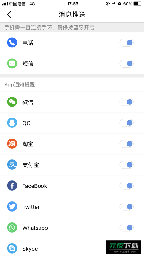 TheFit手表app截图3