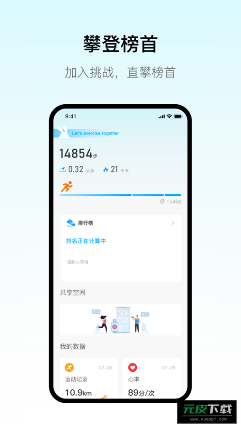 MaituFitapp截图1