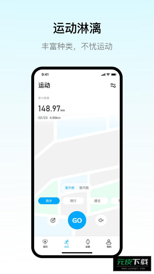 MaituFitapp截图2