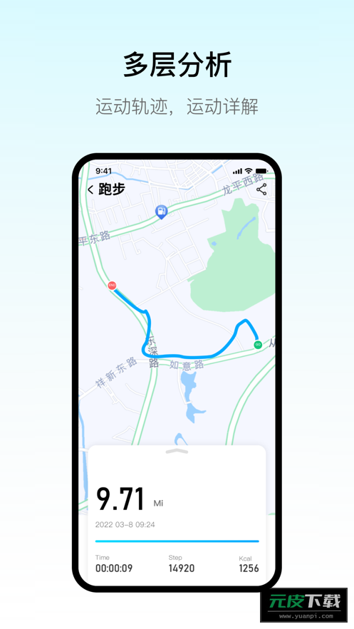 MaituFitapp截图4