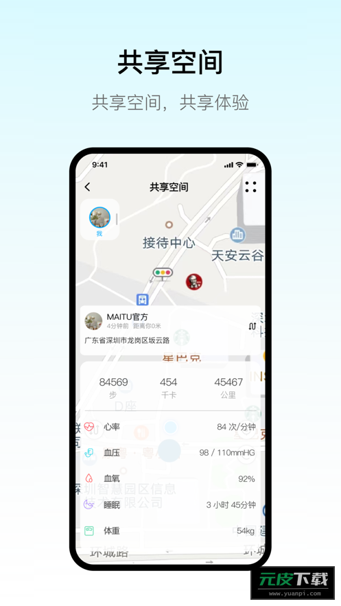 MaituFitapp截图5