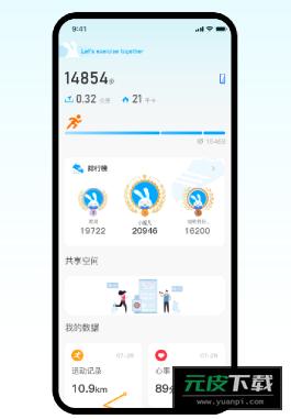 MaituFitapp截图6