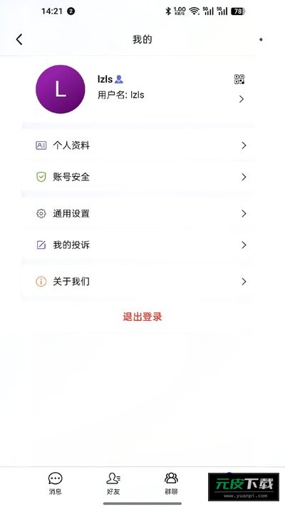 脉讯截图2