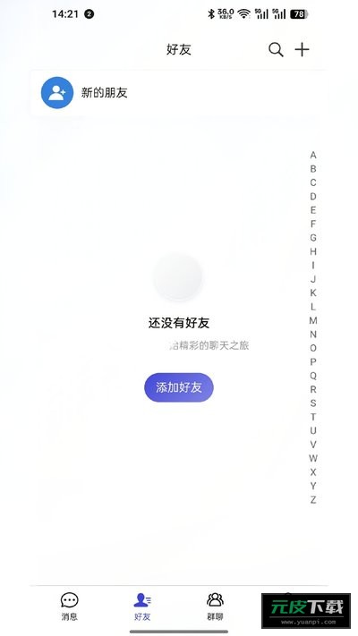 脉讯截图3