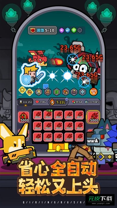 魔法森林大作战(内附兑换码)福利版截图1