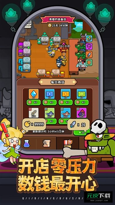 魔法森林大作战(内附兑换码)福利版截图2