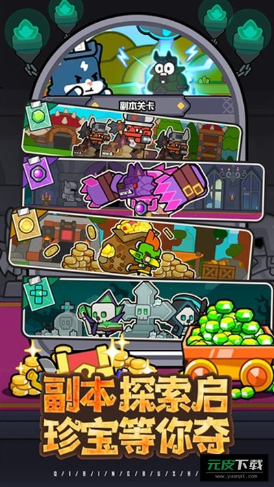 魔法森林大作战(内附兑换码)福利版截图3