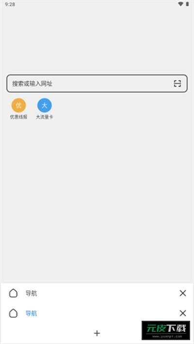 轻榴浏览器官网截图1