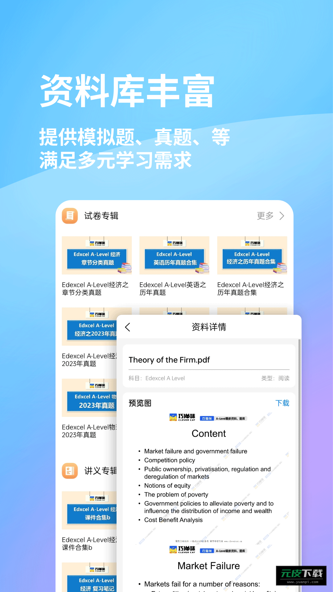 巧猫咪英语app截图4