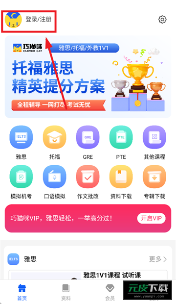 巧猫咪英语app截图6