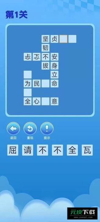 趣游闯关王截图3