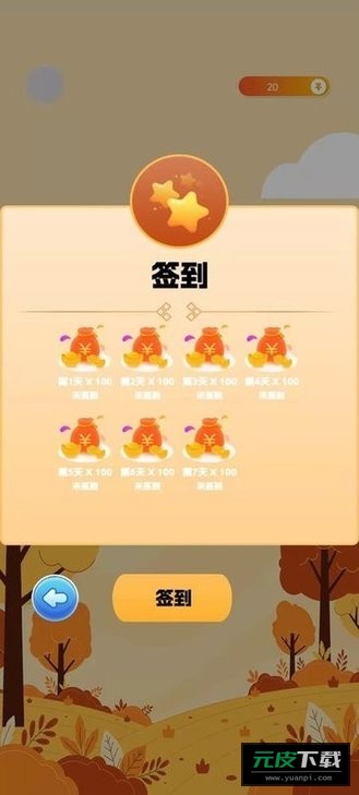 趣游闯关王截图4