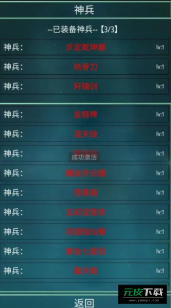 笔墨西游截图1