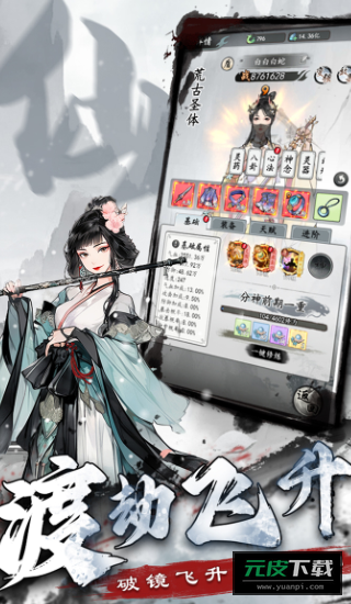 梦回白玉京官方截图1