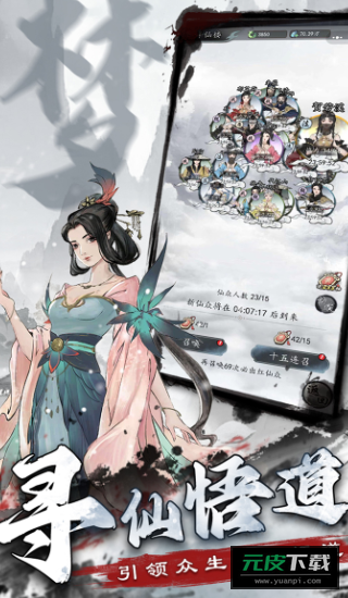 梦回白玉京官方截图3