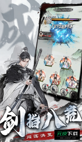 梦回白玉京官方截图4