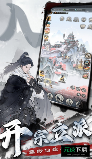 梦回白玉京官方截图5
