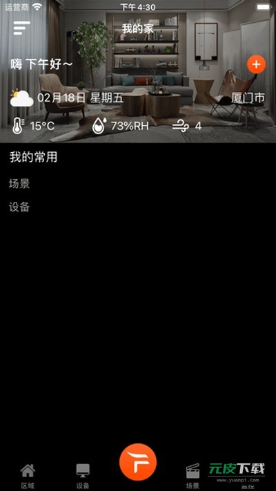奥格飞瑞截图1