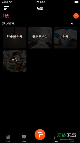 奥格飞瑞截图2