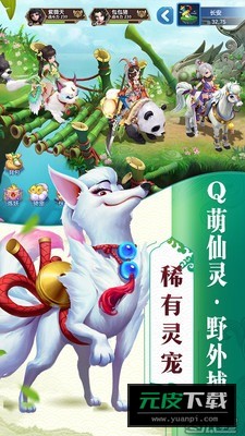 沧海昆仑送SS妖灵版截图1