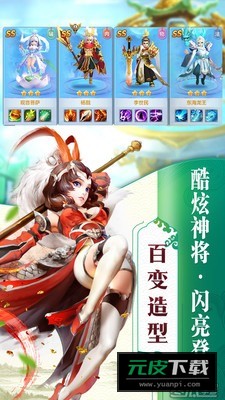 沧海昆仑送SS妖灵版截图3
