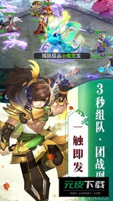 沧海昆仑送SS妖灵版截图4