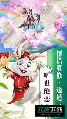 沧海昆仑送SS妖灵版截图5
