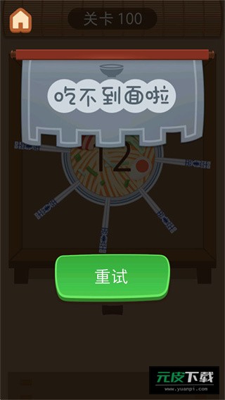 大碗宽面截图2