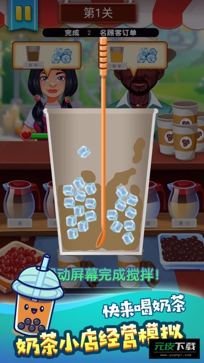 手工饮品模拟乐园游戏截图1