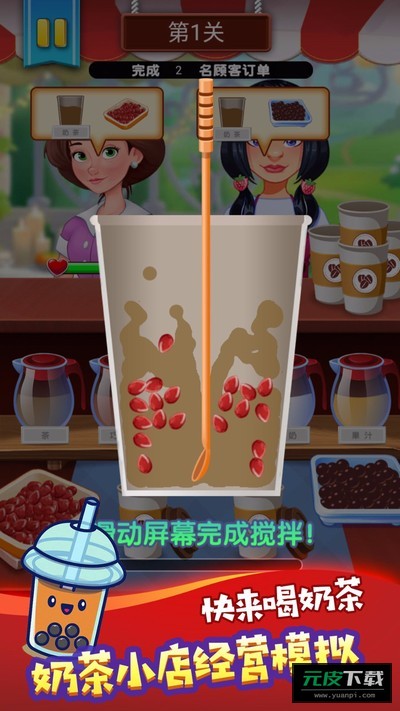 手工饮品模拟乐园游戏截图2